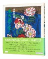 Pleasure of Woodblock Prints