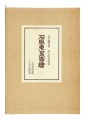 Lithograph: Tokyo zue (limited......