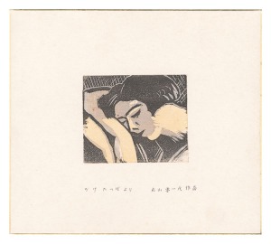 Face of a Woman / Maruyama Yoichi