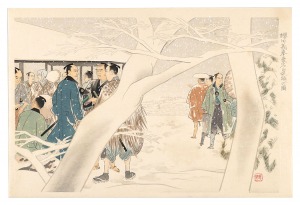 愛宕山集躡の図　／　鴨下晁湖