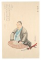 Tomita Taiho