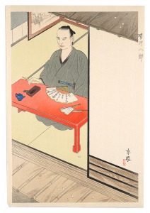 清河八郎　／　川船水棹