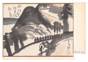 Illustrated Scroll of the Fifty-Three Stations of the Tokaido / Shirasuka / Hosokibara Seiki