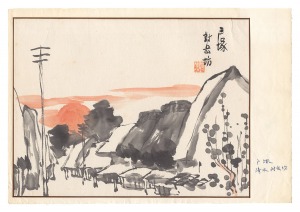 Illustrated Scroll of the Fifty-Three Stations of the Tokaido / Totsuka / Shimizu Taigakubo