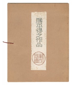 Girl in a Snowy Country / Katsuhira Tokushi