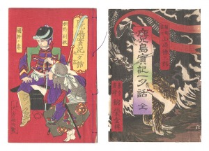 Toshinobu Kagoshima jikki Issekiwa