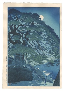 雨乞の松 湯田中温泉　／　笠松紫浪
