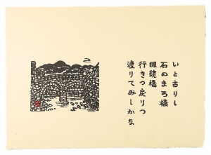 Print with a tanka poem / Hiratsuka Unichi
