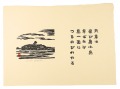 Print with a tanka poem