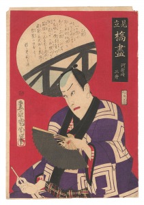Compendium of Bridges / Actor Kawarazaki Sansho / Kunichika
