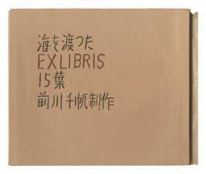 15 Exlibris across the Sea / Maekawa Senpan