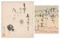 Haiku and painting with inscri......