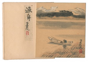 自筆画色紙　漁舟　／　小林巣居人