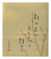 Painting with inscription