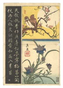 張交絵　／　英泉