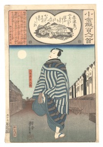 小倉擬百人一首　赤染衛門　／　国芳