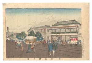 京橋松田の景　／　安治（探景）