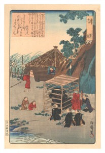 現如上人北海道巡教錦絵 訓縫　／　国輝二代