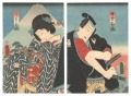 Kabuki Play: The Storehouse of......
