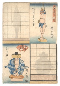 即興かげぼし尽し 塩引さけの魚 茶がま / 広重初代