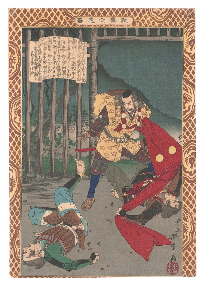 Yasuji,Tankei “Instructive Models of Lofty Ambition / No. 21: Murakami Yoshiteru”