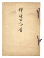 Renju Hyakunin isshu