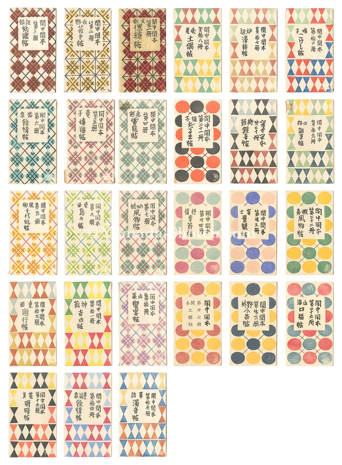 「閑中閑本」前川千帆