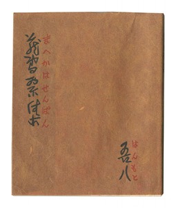 Exlibris Collection / Maekawa Senpan