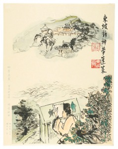 神夢祈蓬莱