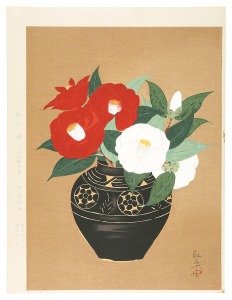 安田靫彦「紅白椿」