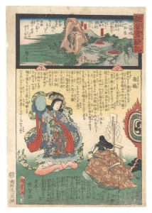 Miracles of Kannon / No. 30 of the Chichibu Pilgrimage Route: Houn-ji at Zuiryuzan, Fukaya / Hiroshige II and Kunisada I