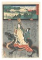 Miracles of Kannon / No. 29 of......