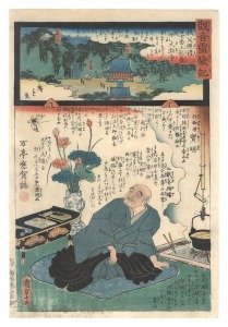 Miracles of Kannon / No. 27 of the Chichibu Pilgrimage Route: Daien-ji at Ryugasan, Uekagemori / Hiroshige II and Kunisada I