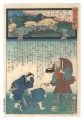 Miracles of Kannon / No. 22 of......