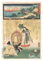 Miracles of Kannon / No. 18 of......