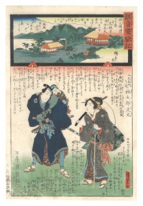 Miracles of Kannon / No. 17 of the Chichibu Pilgrimage Route: Jorin-ji / Hiroshige II and Kunisada I