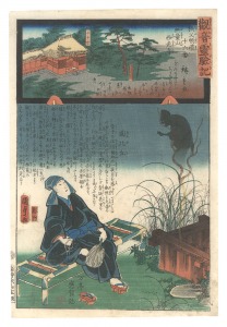 Miracles of Kannon / No. 16 of the Chichibu Pilgrimage Route: Saiko-ji at Muryosan / Hiroshige II and Kunisada I