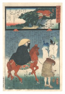 Miracles of Kannon / No. 15 of the Chichibu Pilgrimage Route: Zofuku-ji at Hahasozan / Hiroshige II and Kunisada I