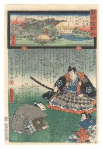 Miracles of Kannon / No. 14 of the Chichibu Pilgrimage Route: Imamiyabo at Chogakusan / Hiroshige II and Kunisada I