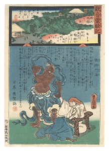 Miracles of Kannon / No. 11 of the Chichibu Pilgrimage Route: Joraku-ji at Nansekizan in Sakakori / Hiroshige II and Toyokuni III