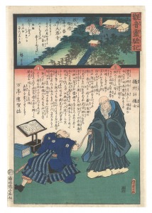 Miracles of Kannon / No. 10 of the Chichibu Pilgrimage Route: Daiji-ji at Banshozan / Hiroshige II and Kunisada I