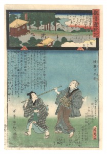 Miracles of Kannon / No. 9 of the Chichibu Pilgrimage Route: Akechi-ji at Myojosan / Hiroshige II and Kunisada I