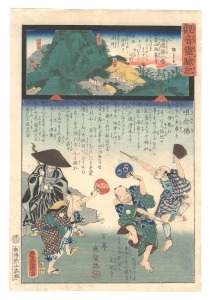 Miracles of Kannon / No. 8 of the Chichibu Pilgrimage Route: Saizen-ji at Seitaisan / Hiroshige II and Toyokuni III