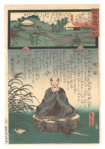Miracles of Kannon / No. 6 of the Chichibu Pilgrimage Route: Bokuun-ji at Koyozan, Oginodo / Hiroshige II and Toyokuni III