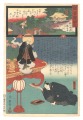 Miracles of Kannon / No. 5 of ......