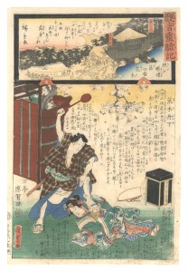Miracles of Kannon / No. 4 of the Chichibu Pilgrimage Route: Araki / Hiroshige II and Kunisada I