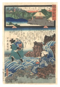 Miracles of Kannon / No. 3 of the Chichibu Pilgrimage Route: Josen-ji at Iwamotosan / Hiroshige II and Kunisada I