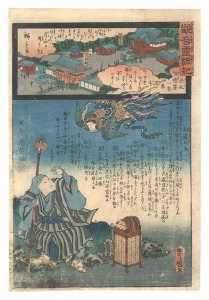 Miracles of Kannon / No. 1 of the Chichibu Pilgrimage Route: Shimabu-ji / Hiroshige II and Kunisada I