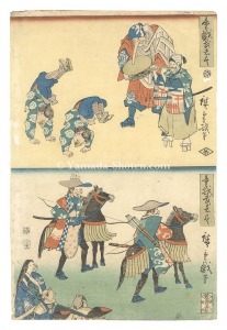 広重初代「童戯武者尽」