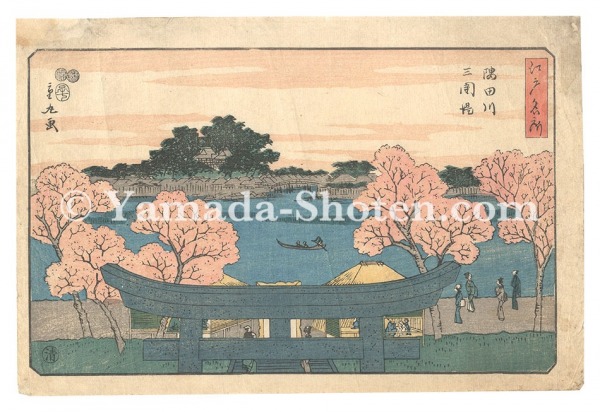 Shigemaru “Famous Places in Edo / Mimeguri Embankment on the Sumida River”